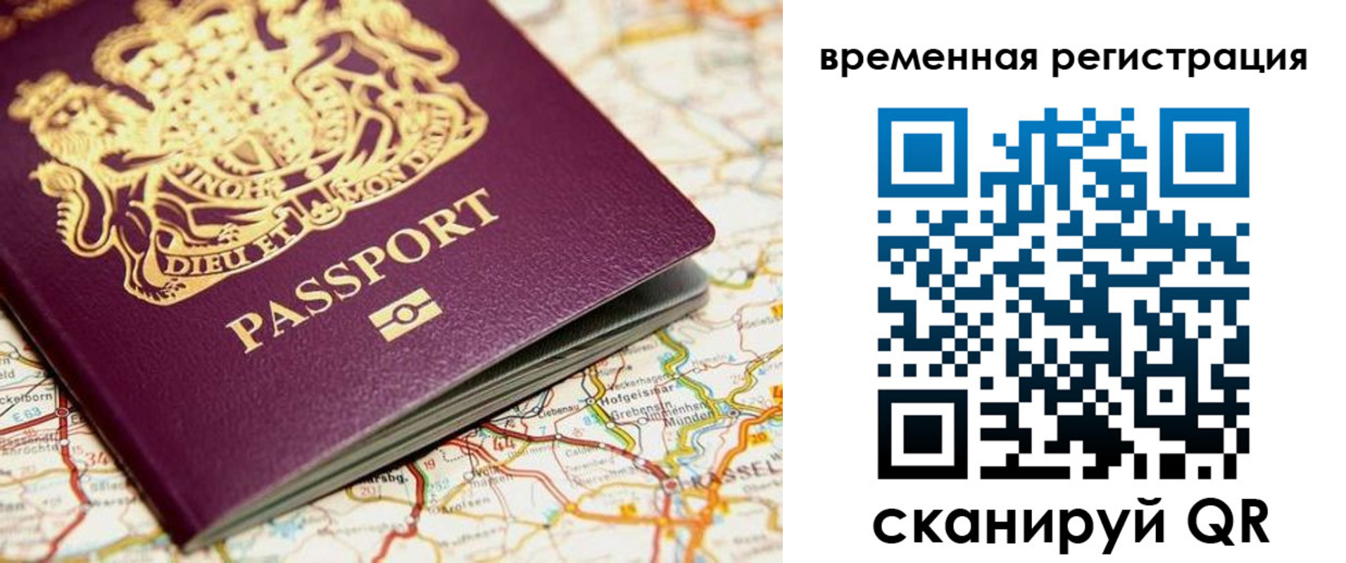 прописка в Суровикино