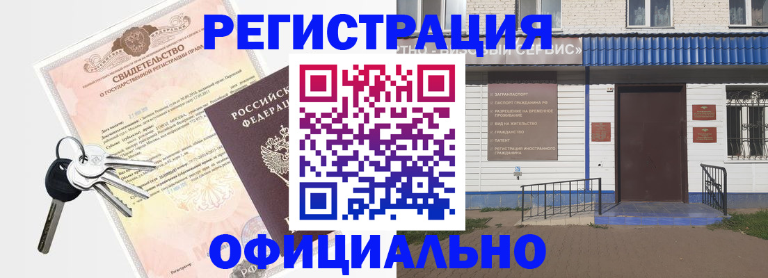 где прописаться в Суровикино