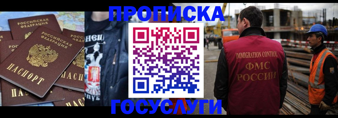 прописка от собственника в Суровикино