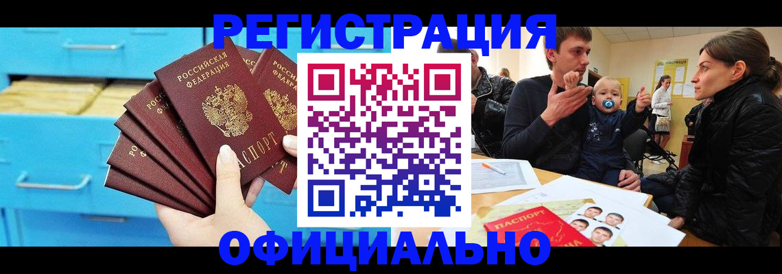 регистрация в Суровикино