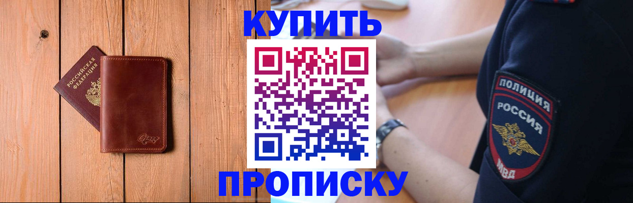 временная регистрация 2025 в Суровикино