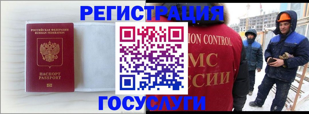 временная регистрация 2025 в Суровикино