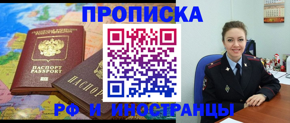 миграционный учет в Суровикино