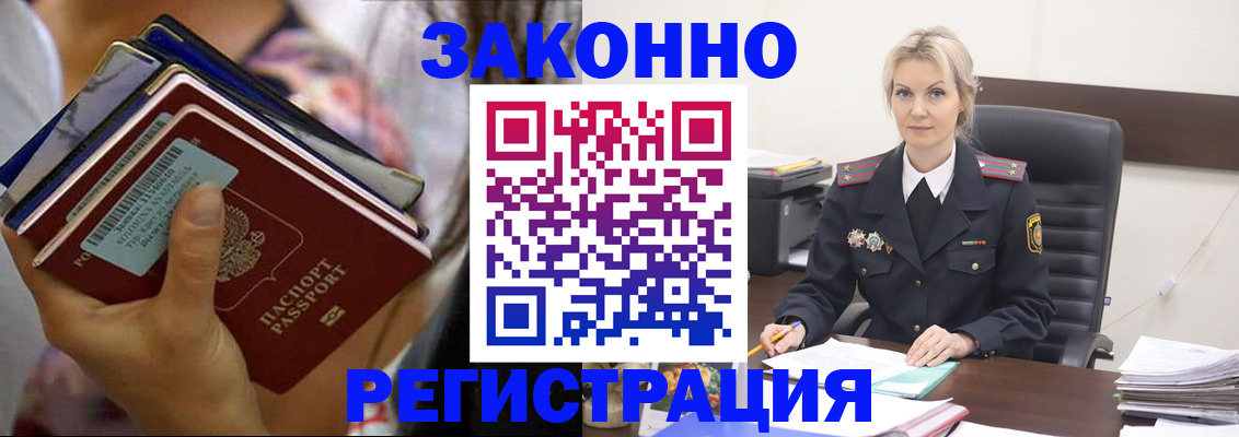 прописка в Суровикино