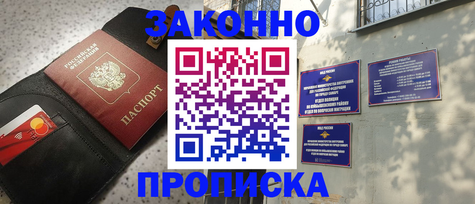 прописка паспорт в Суровикино