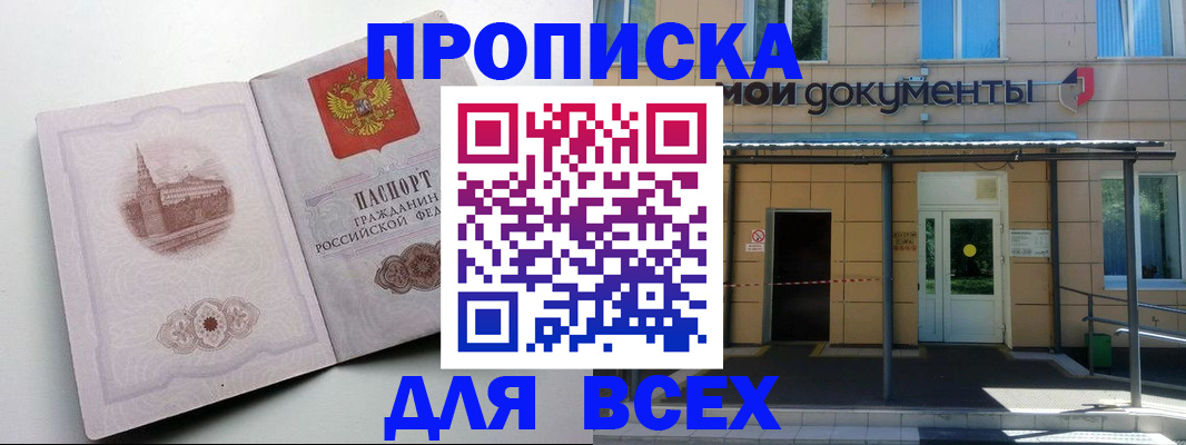 прописка иностранных граждан в Суровикино