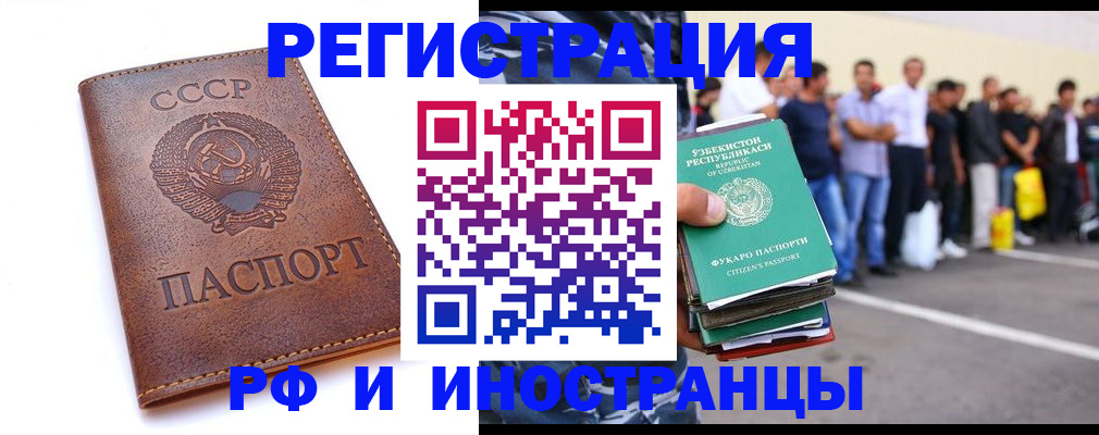 прописка для работы в Суровикино