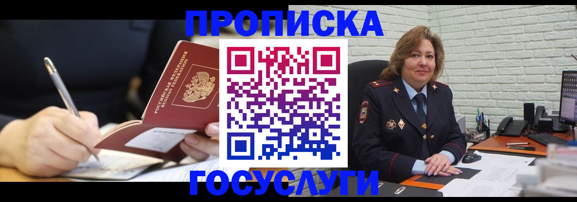 прописка поиск в Суровикино