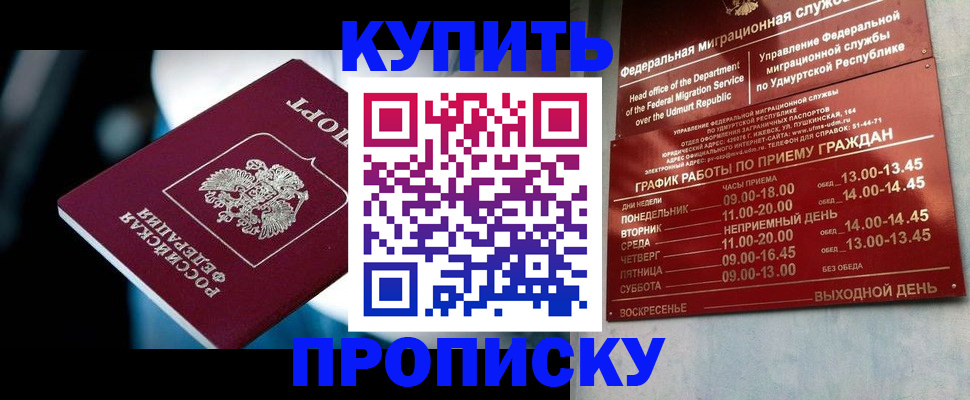 временная регистрация для школы в Суровикино