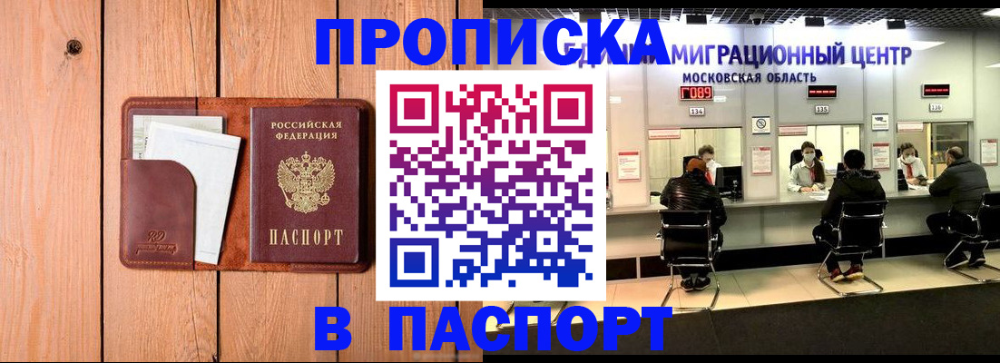 временная регистрация поиск в Суровикино
