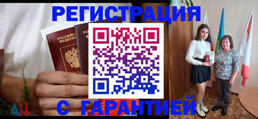 прописка для кредита в Суровикино