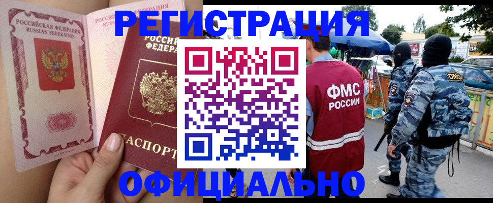 временная регистрация для школы в Суровикино