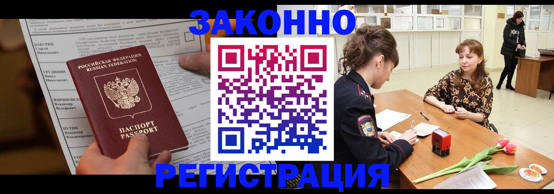 прописка 2025 в Суровикино
