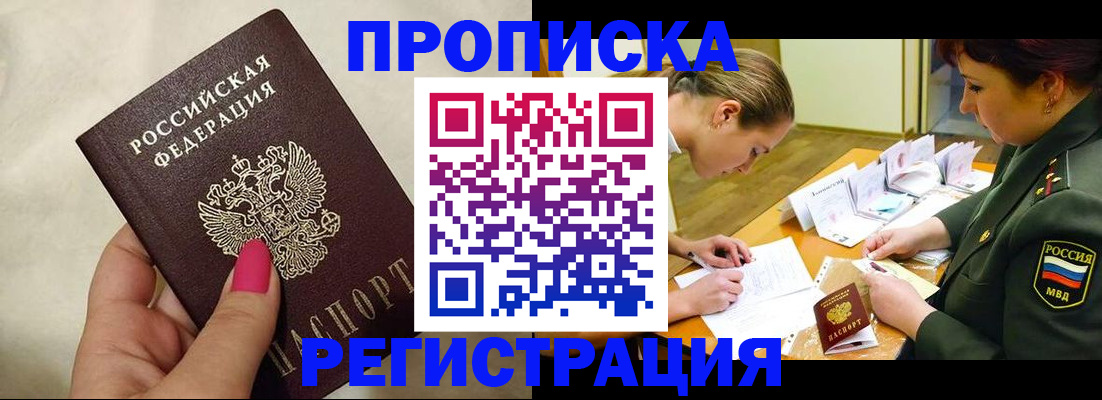 временная регистрация адрес в Суровикино